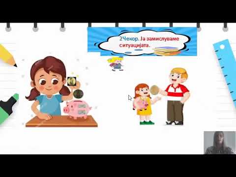 Видео: II одделение - Математика - Текстуални задачи со собирање и одземање