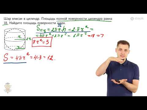 Видео: #131. Задание 8: комбинация тел
