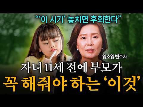 Видео: «Если вы этого не знаете, а вашему ребёнку уже больше 11, придётся нелегко». Родители, которые во...