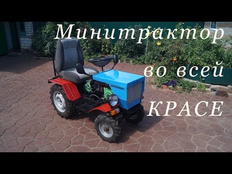 Видео: МИНИТРАКТОР во всей красе .