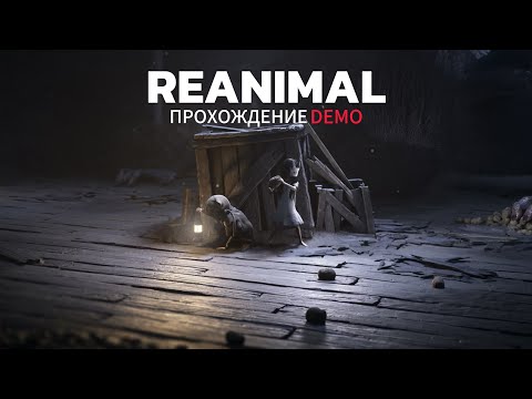 Видео: REANIMAL ПРОХОЖДЕНИЕ (DEMO ВЕРСИЯ)