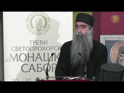 Видео: Трећи Светопрохорски монашки сабор 2024, Друго заседање, Јеромонах Рафаило,игуман манастира Подмаине