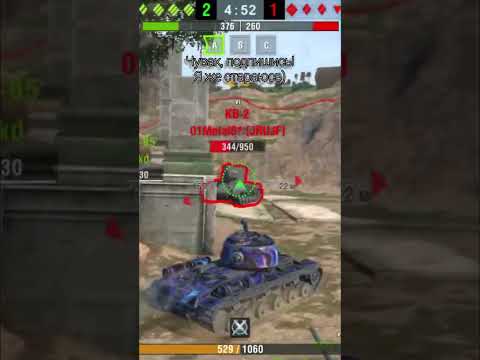 Видео: #wotblitz #worldoftanksfunnymoments #танки