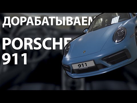 Видео: Porsche 911 - замена Burmester, оклейка пленкой!