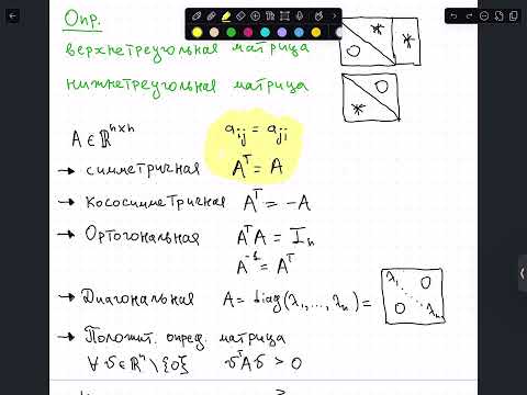 Видео: 03 YAM adv: LU-разложение, разложение Холецкого