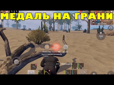 Видео: ДУО-ПРИЗОВОЙ-50$ ПВП РЕЙД МЕДАЛЬ ДРОП #lastsurvival #lastislandofsurvivalunkonow15day