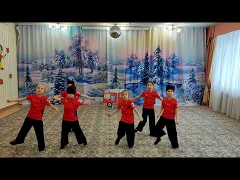 Видео: Танец "Героев пожарных отряд"