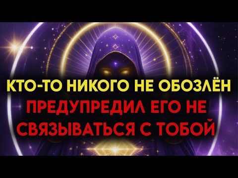 Видео: ИЗБРАННЫЕ: Его предупредили не связываться с тобой - он проиграл.