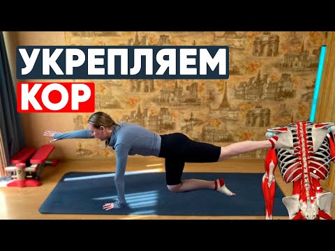 Видео: Тренировка для плоского живота/укрепляем мышцы кора/тренировка для красивого живота