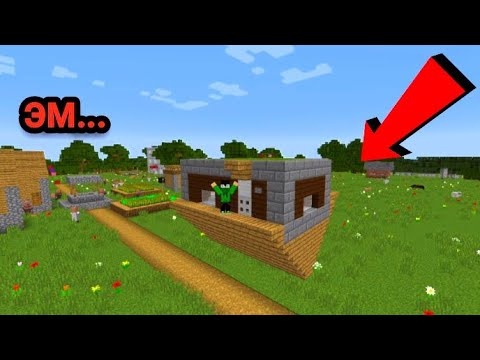 Видео: КТО ПЕРЕВЕРНУЛ МОЙ ДОМ В МАЙНКРАФТ | Версточёк Minecraft 