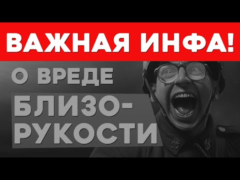 Видео: ВАЖНАЯ ИНФОРМАЦИЯ! Армейские Байки #83 «Близорукость»