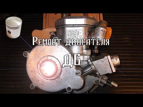 Видео: Ремонт двигателя д6