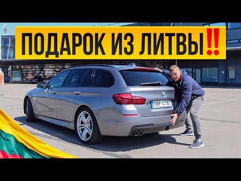 Видео: Купили BMW F11 ИЗ ЛИТВЫ Обзор и Тест Драйв