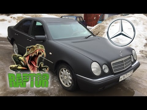 Видео: Покраска Mercedes E200 (W210) сверхпрочным покрытием Raptor U-POL