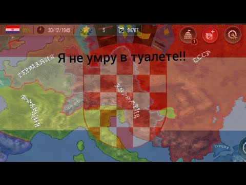 Видео: играем за Хорватию в сценарии "обречённая цитадель". Стратегия и тактика 2.