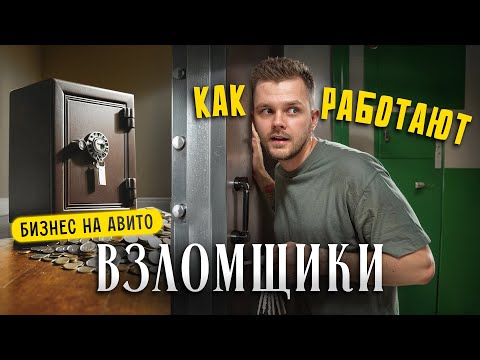 Видео: Бизнес на АВИТО. Сколько зарабатывает МЕДВЕЖАТНИК. Вскрытие ЗАМКОВ дверей. Бизнес на себя.