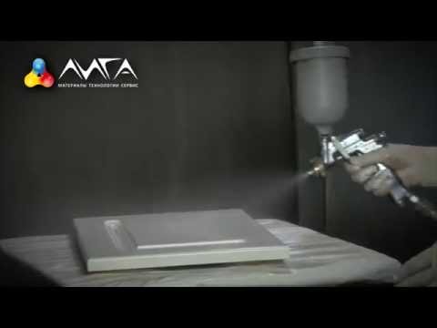 Видео: 29. Покраска МДФ. Наносим полиэфирный и полиуретановый грунты (3 из 7)