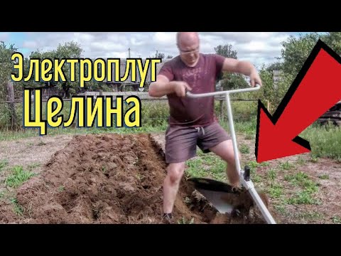 Видео: Без него не справиться! Разработка целины электроплугом "Лебедка сельскохозяйственная ЛС-100А"