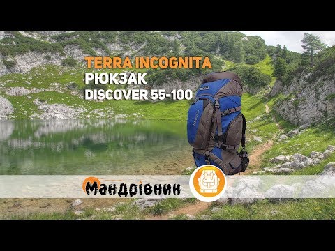 Видео: Рюкзак Terra Incognita Discover