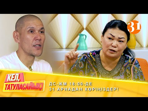 Видео: Массажист ИМАМ | ДС-ЖМ 18:00-де 31 арнадан көріңіздер!