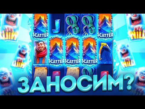 Видео: YETI QUEST ПОЙМАЛ ЗАНОСИК )) ПОКУПАЕМ БОНУСКИ И ЛОВИМ ЗАНОС !!