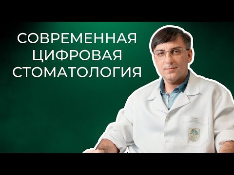 Видео: Эмиль Гургенович Агаджанян на Эхо Петербурга. Современная цифровая стоматология