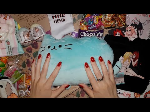 Видео: АСМР Распаковка посылки от KittyKlaw, тихий голос ❤ ASMR Unpacking gift box from KittyKlaw