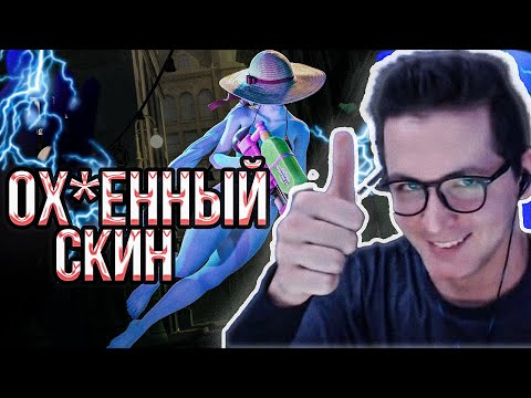 Видео: 🔥РЕКРЕНТ играет с НОВЫМ СКИНОМ НА ВИНДИКТУ 🔥 // ОБЗОР МОДА BIKINIDICTA + УСТАНОВКА (DEADLOCK VALVE)