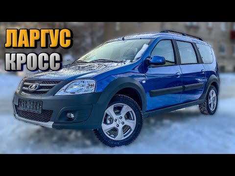 Видео: ИСКАЛ БУшку ПЛЮНУЛ и КУПИЛ ЛАРГУС | LADA LARGUS CROSS 2020 7 мест