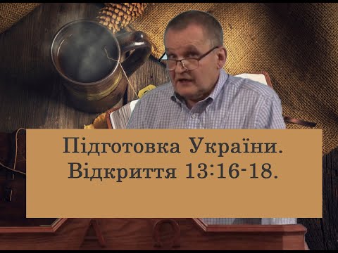 Видео: Світ сьогодні.