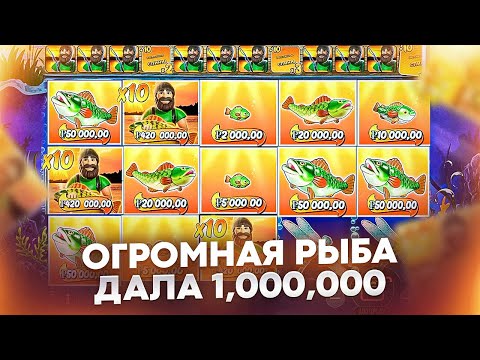 Видео: ДА ЧТО СО МНОЙ ???? СНОВА ПОДНЯЛ ЛЯМ в BIG BASS BONANZA !!!!!!