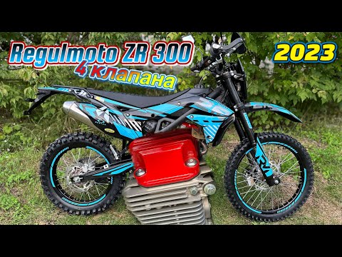Видео: обновлённый Regulmoto ZR 300 4 клапана