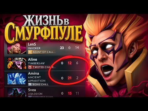 Видео: ЖИЗНЬ В СМУРФПУЛЕ - СУЩИЙ АД