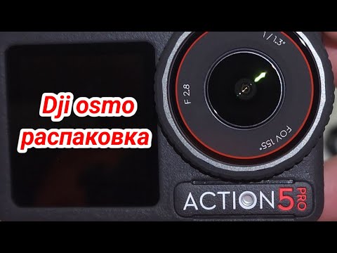 Видео: Dji osmo action 5 pro. Аквобокс и крепление на шею.