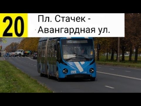 Видео: 20 Троллейбус. Пл. Стачек - Авангардная ул.