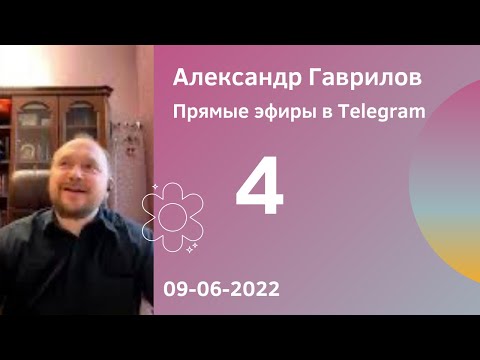 Видео: 4. Хочешь испортить отношения, пользуйся этими правилами 09-06-2022