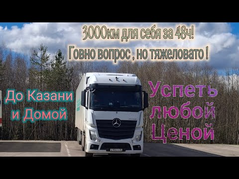 Видео: Тяжёлое завершение рейса😱