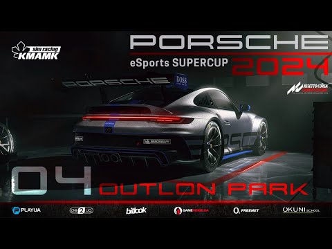 Видео: 🇺🇦 4 етап | Oulton Park | KMAMK Porsche Supercup 2024 | GTC | #bitlook