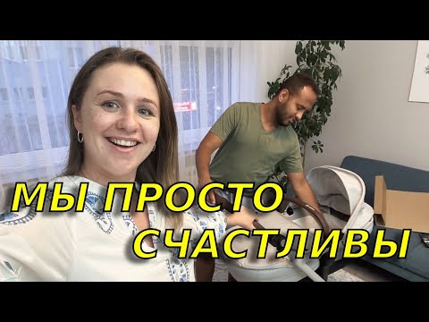 Видео: Наконец-то купили коляску🥰Сколько заплатили и где купили?