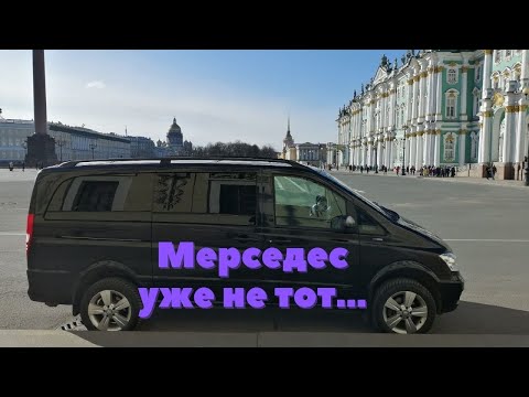 Видео: Отзыв о Mercedes Viano. Мерседес уже не тот...