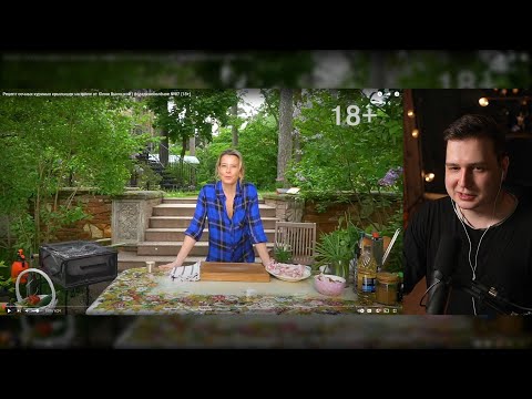 Видео: Джентл Гусь смотрит "Юлия Высоцкая: Рецепт сочных куриных крылышек"