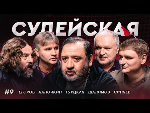 Видео: Карасев провалил Зенит — Локо? | Травма Батракова | Симуляция Мартинса в Нижнем / Судейская #9