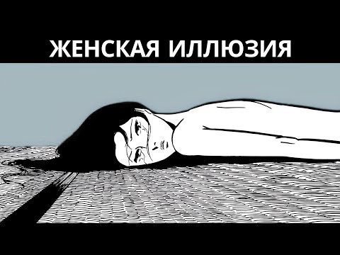 Видео: ✨Жесткая правда о женщинах | Ницше✨