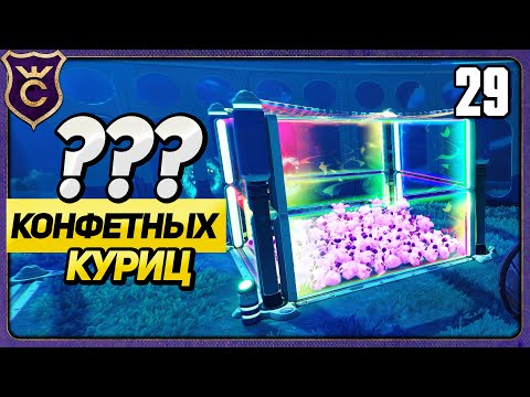Видео: ОГРОМНОЕ РАЗОЧАРОВАНИЕ С БАССЕЙНОМ ИЗ КУРИЦ! 29 Slime Rancher 2 Прохождение