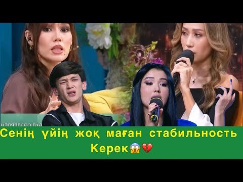Видео: Нұрсұлтан сенің үйің жоқ😱💔#qoslikeпрямойэфир 