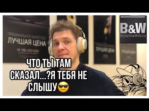 Видео: Bowers&Wilkins PX8, нужен ли такой премиум?