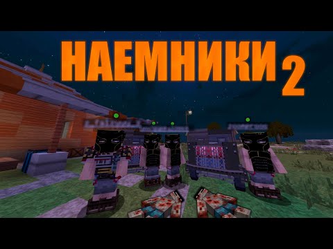 Видео: ВЫПОЛНЯЕМ ЛЮБЫЕ ЗАКАЗЫ от ИГРОКОВ за СКРАП | НАЕМНИКИ 2 | MINECRAFT RUSTME, растми