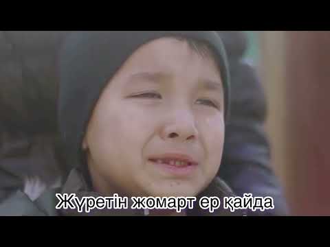 Видео: "Ел қайда" сөзі, әні: Төребек Құтжанұлы. Орындаған: Дәуренбек Әркенов.
