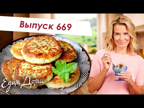 Видео: Рыбные биточки с картофелем / Брауни с арахисом / Кускус с запеченными овощами - Что приготовить?