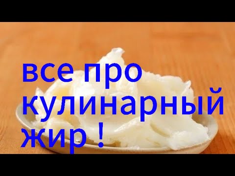 Видео: ВЫ ВЫБРАСЫВАЕТЕ ОБРЕЗКИ ЖИРА ?/ КУЛИНАРНЫЙ ЖИР , УНИВЕРСАЛЬНЫЙ.